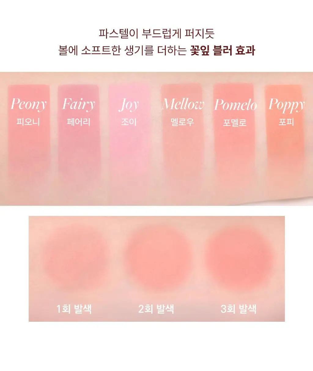[구름치크/팡팡퍼프증정] 디어달리아 페탈 블러 크림 블러쉬 상세페이지 19